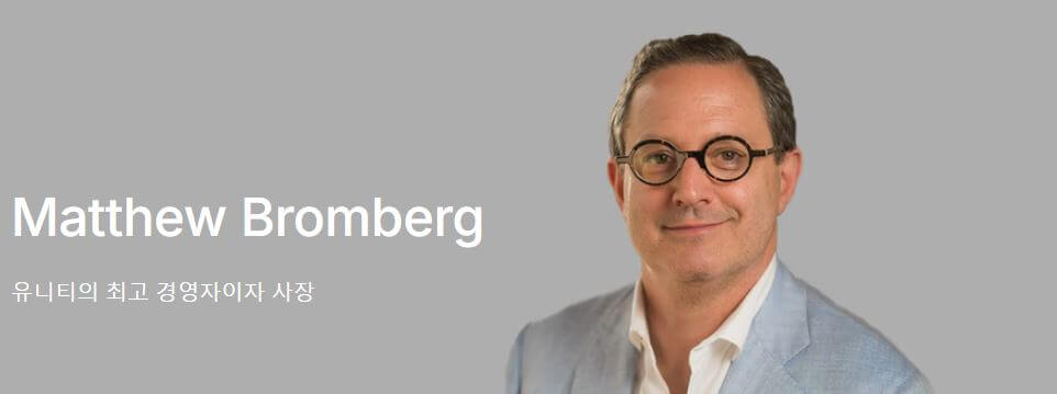 UNITY's CEO Matthew Bromberg